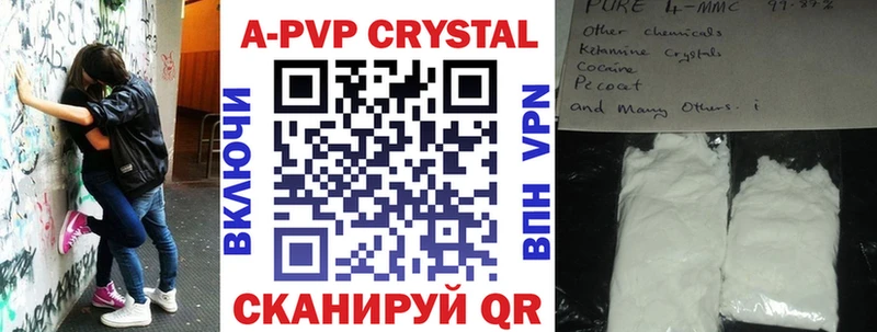 A-PVP Crystall  Бикин 