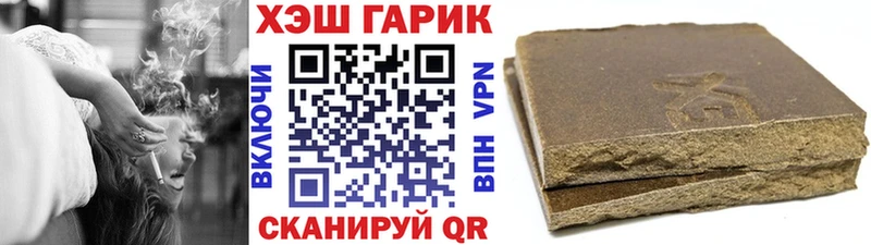 Гашиш гарик Бикин