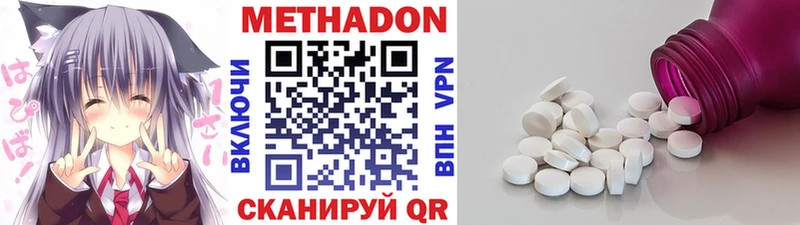 МЕТАДОН methadone  KRAKEN как зайти  Бикин 